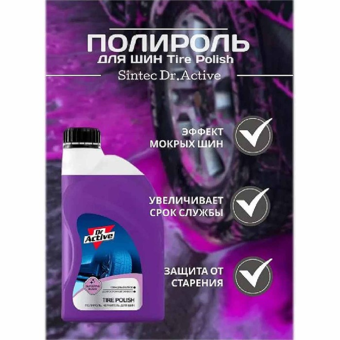 Полироль-чернитель для шин Dr.Active Tire Polish 1л пэт