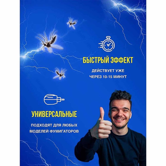 Пластины Nadzor от комаров без запаха 10шт артITM003P