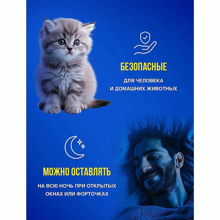Пластины Nadzor от комаров без запаха 10шт артITM003P