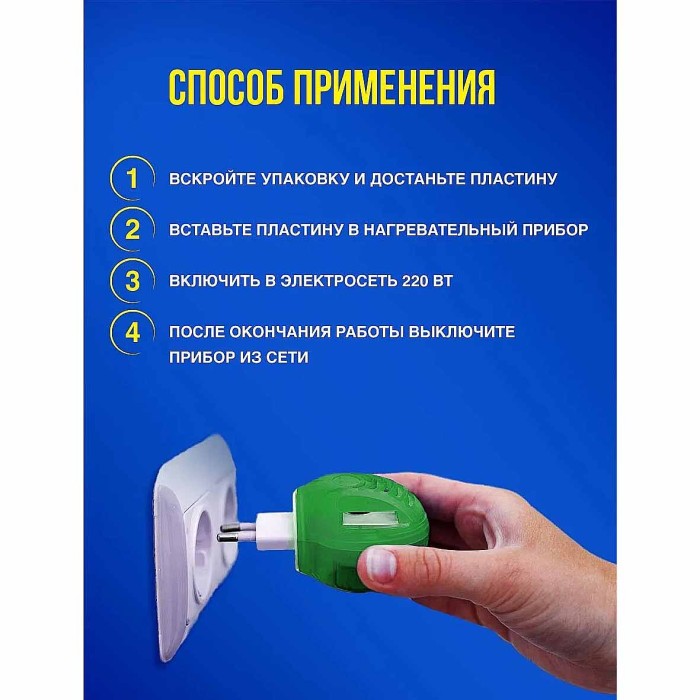 Пластины Nadzor от комаров без запаха 10шт артITM003P