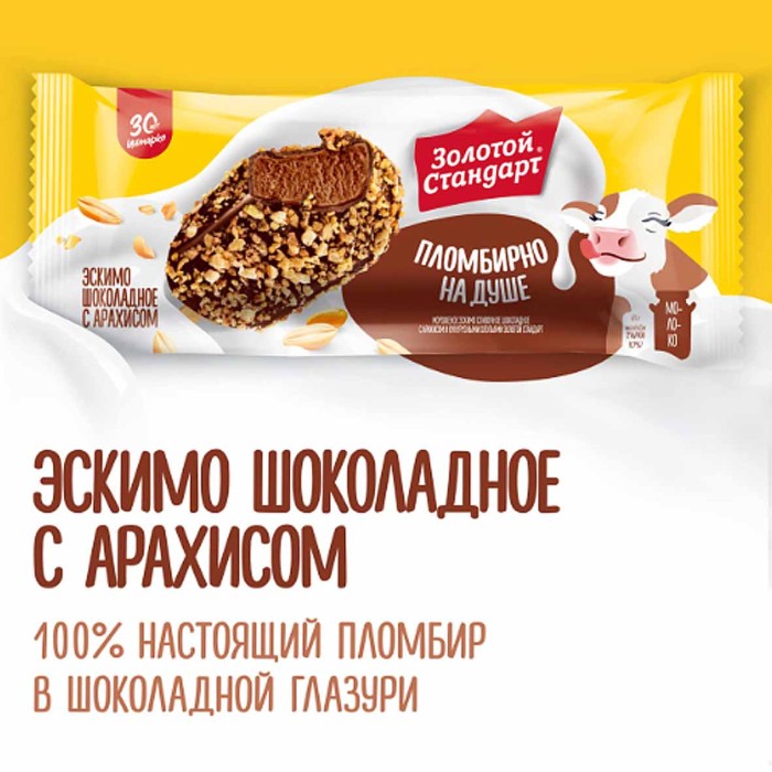 Мороженое Золотой стандарт эскимо шоколад с арахисом 61гр м/у