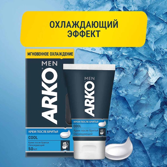 Крем после бритья Arko Men Охлаждающий 50мл к/у