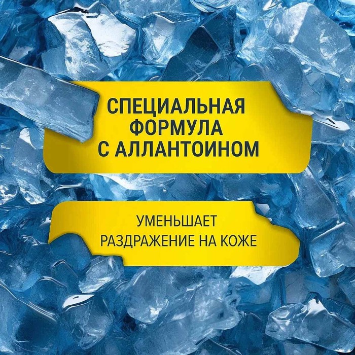Крем после бритья Arko Men Охлаждающий 50мл к/у