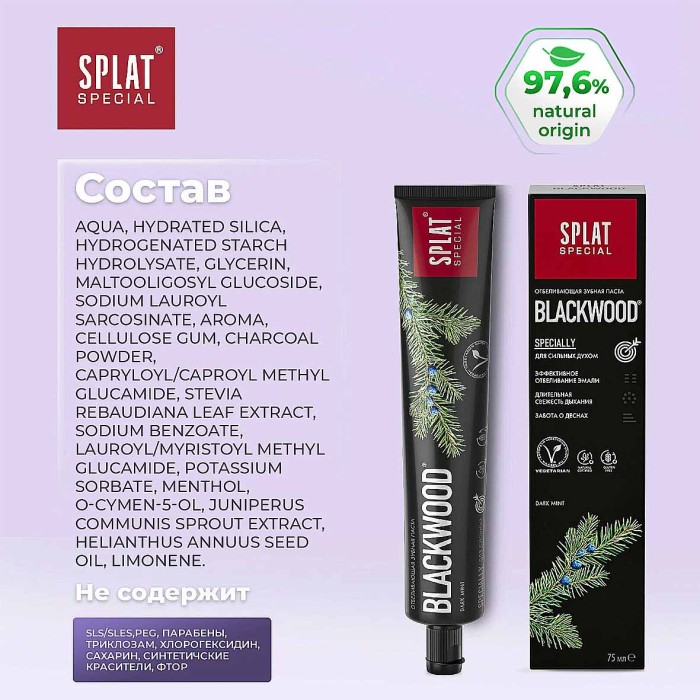 Паста зубная Splat Черное дерево 75мл к/у