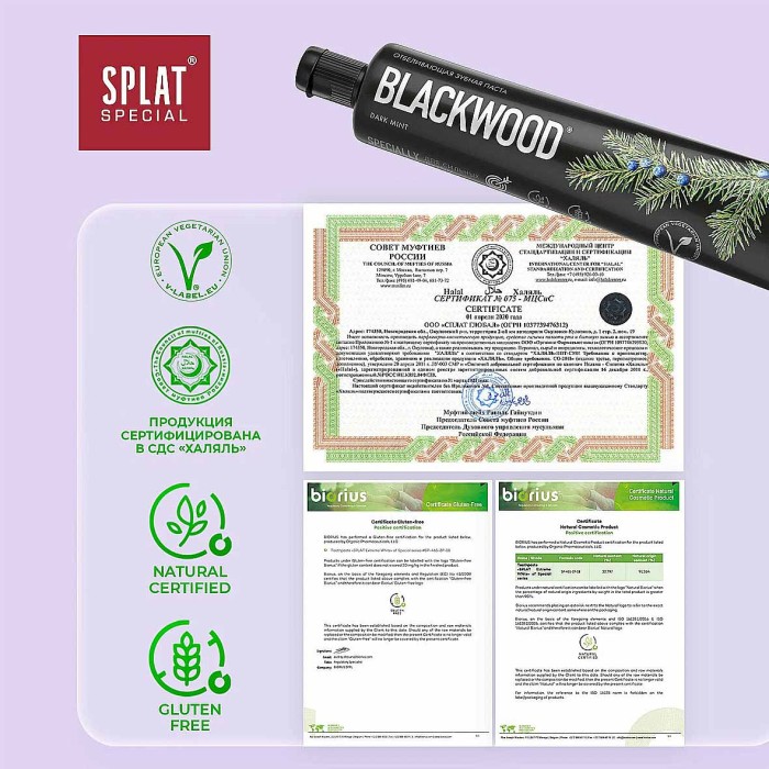 Паста зубная Splat Черное дерево 75мл к/у
