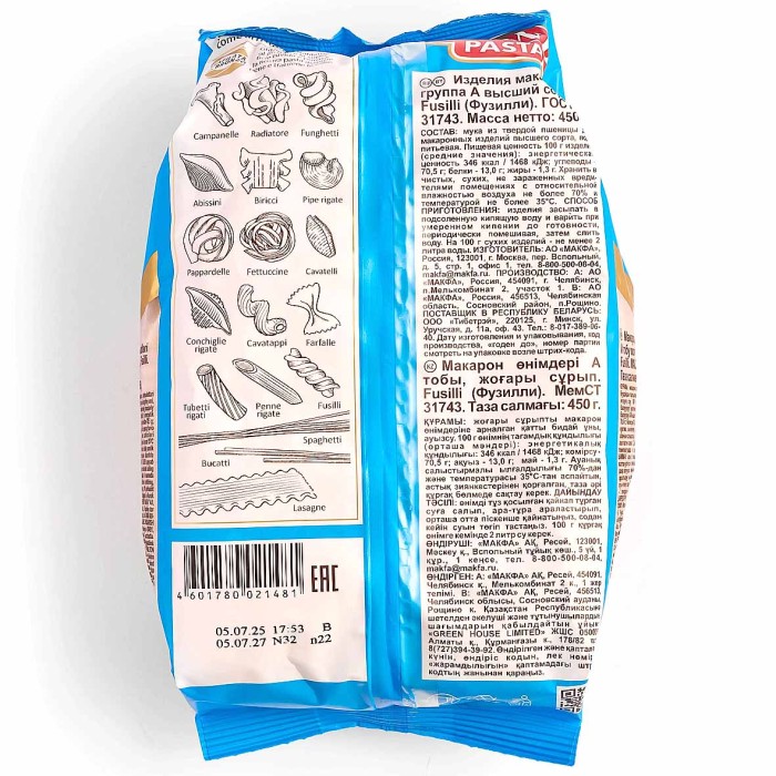 Макароны Grand di Pasta Спираль 450гр к/у