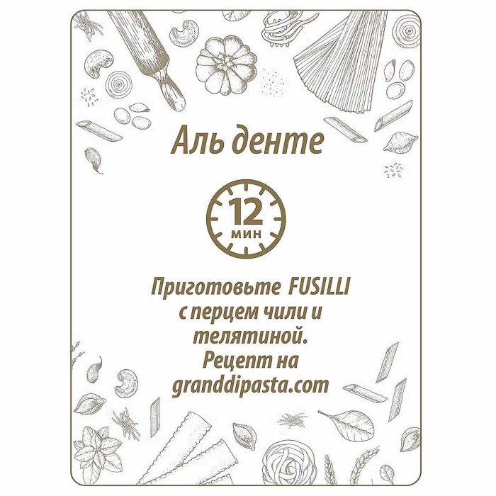 Макароны Grand di Pasta Спираль 450гр к/у