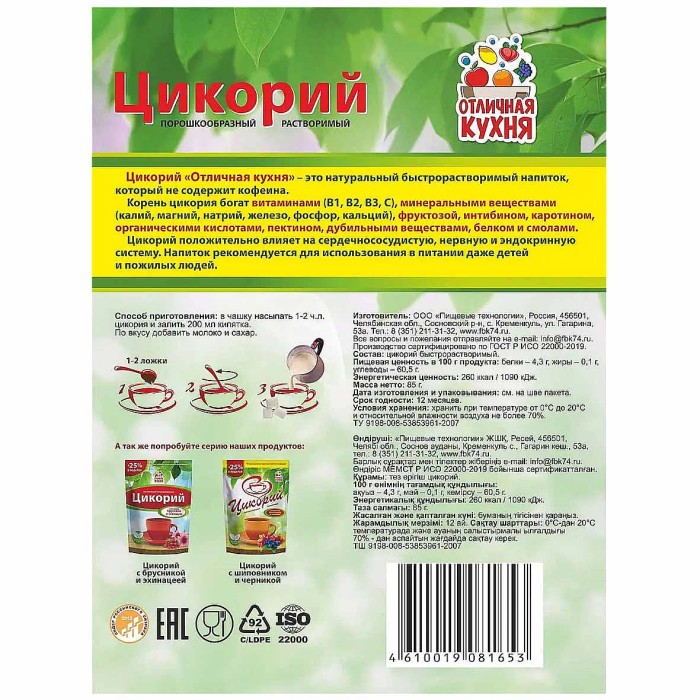 Цикорий отличная кухня 85гр д/п