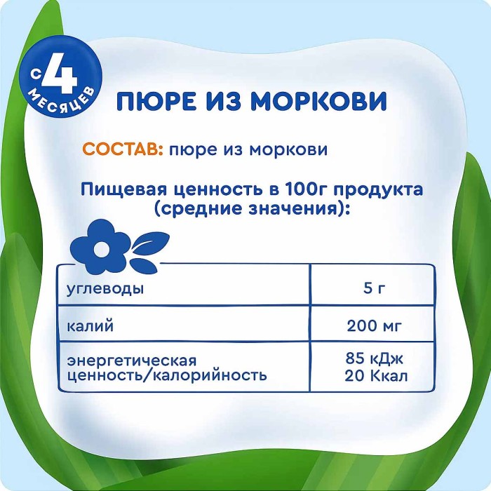 Пюре Агуша морковь с 4мес 80гр ст/б