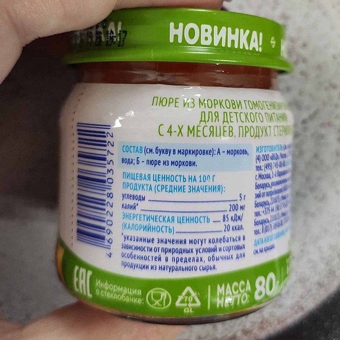 Пюре Агуша морковь с 4мес 80гр ст/б