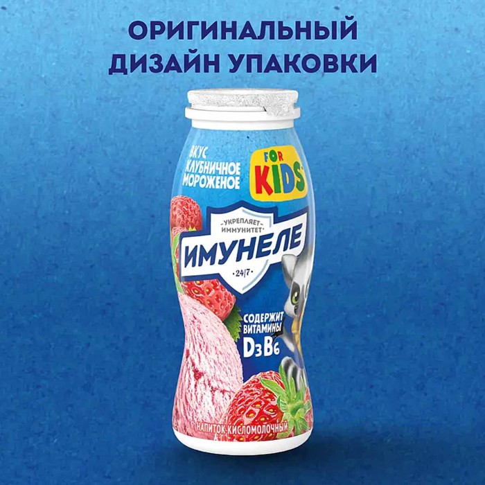 Напиток Имунеле Neo клубничное мороженное 1,2% 95мл пэт