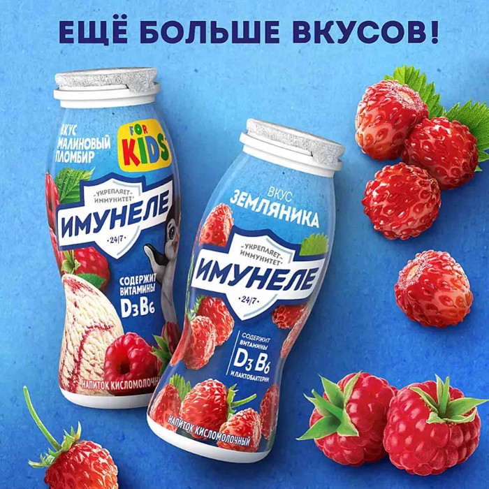 Напиток Имунеле Neo клубничное мороженное 1,2% 95мл пэт