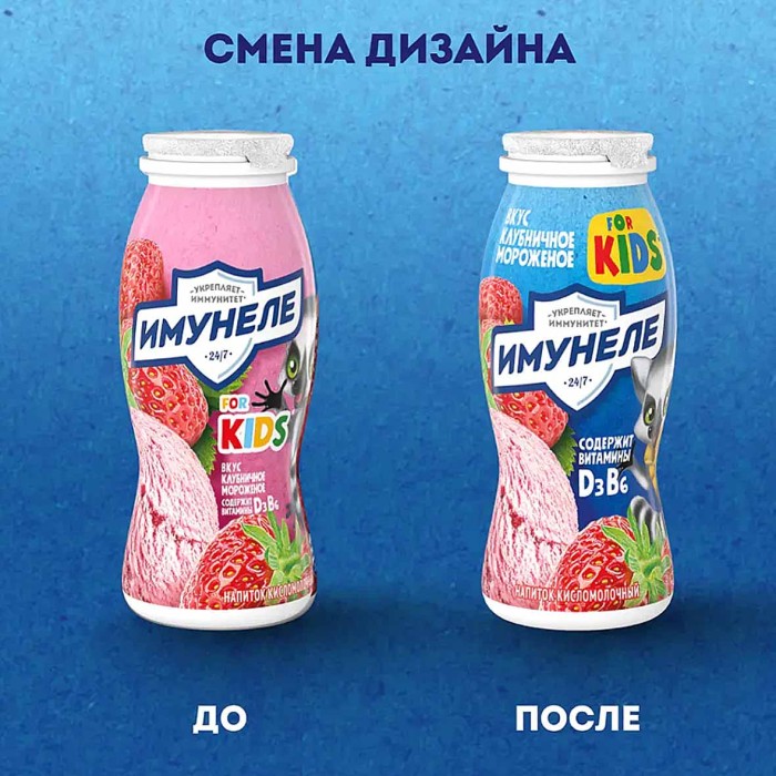 Напиток Имунеле Neo клубничное мороженное 1,2% 95мл пэт