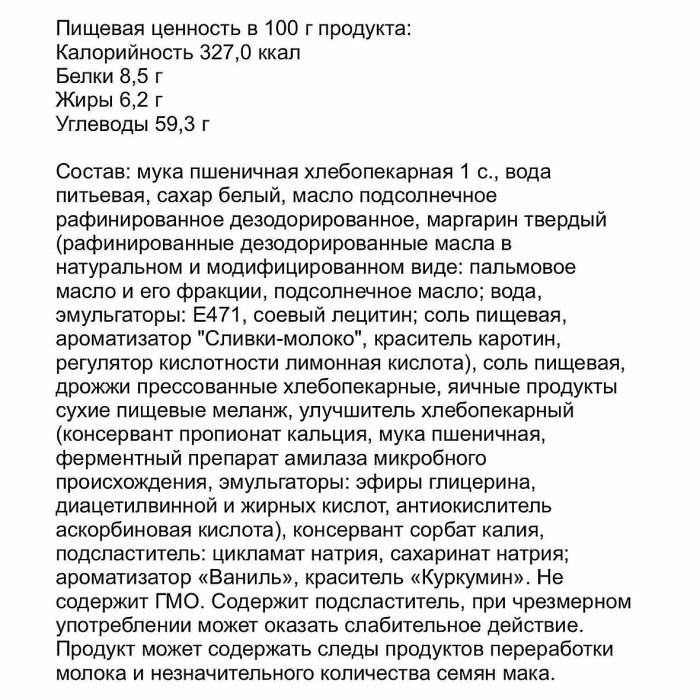 Баранка Алешина Яичная 230гр м/у