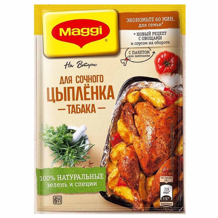 Приправа Maggi на второе для сочного цыпленка табака 47гр м/у
