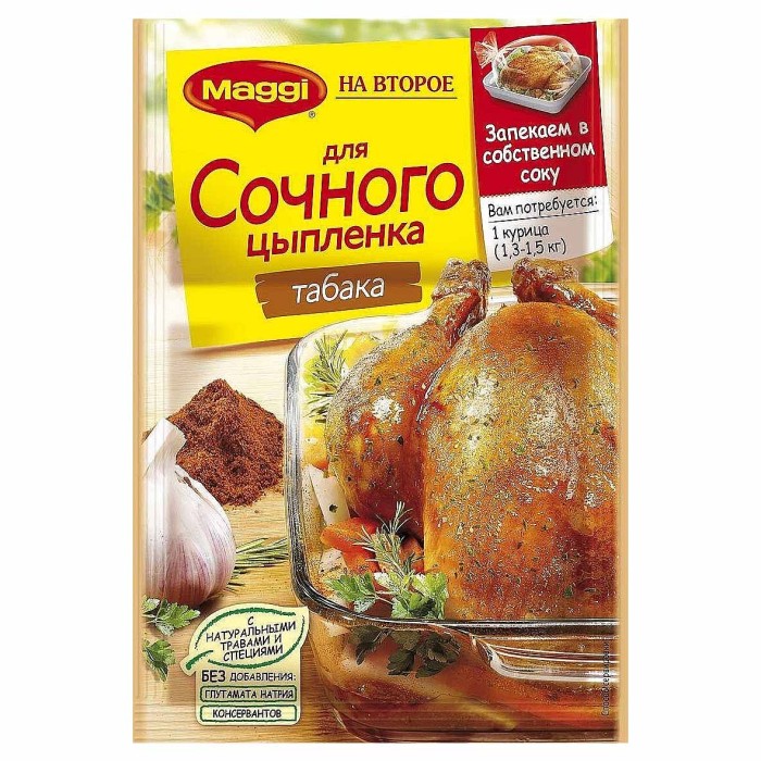 Приправа Maggi на второе для сочного цыпленка табака 47гр м/у