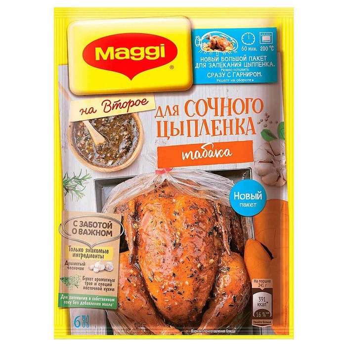 Приправа Maggi на второе для сочного цыпленка табака 47гр м/у