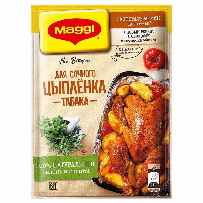 Приправа Maggi на второе для сочного цыпленка табака 47гр м/у