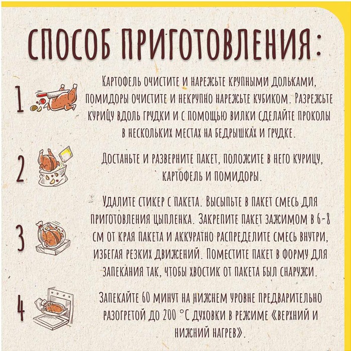 Приправа Maggi на второе для сочного цыпленка табака 47гр м/у