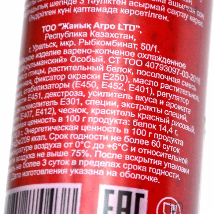 Колбаса п/к Батыс Дәм Сервелат Мусульманский 400гр