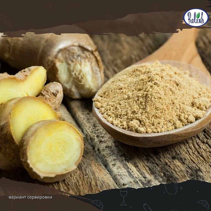 Имбирь Relish молотый 15гр м/у