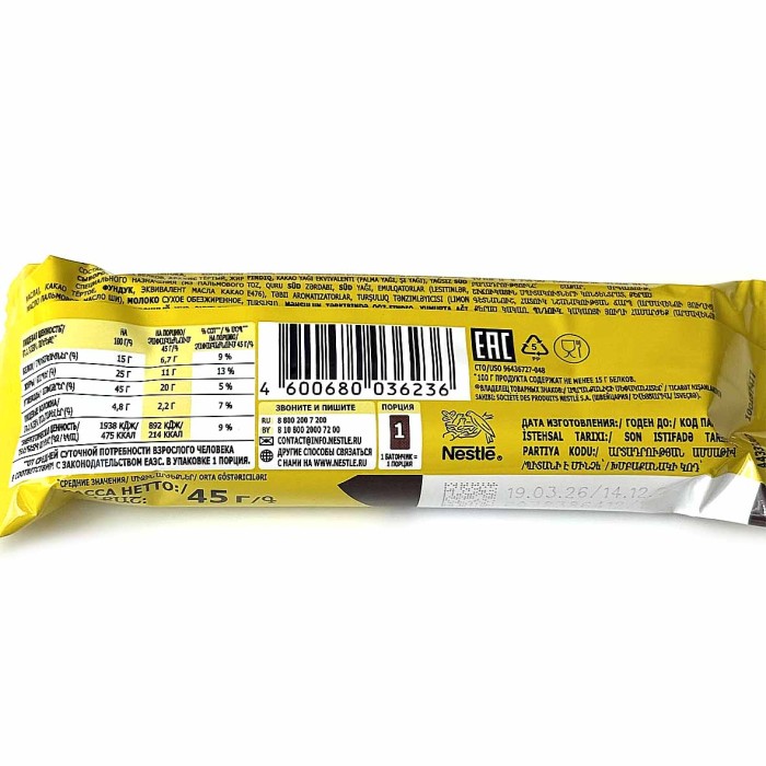 Батончик Nuts фундук и тертый арахис 40гр м/у