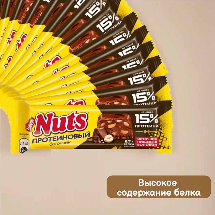 Батончик Nuts фундук и тертый арахис 40гр м/у