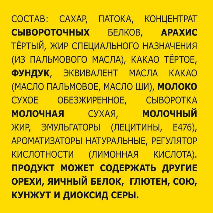 Батончик Nuts фундук и тертый арахис 40гр м/у