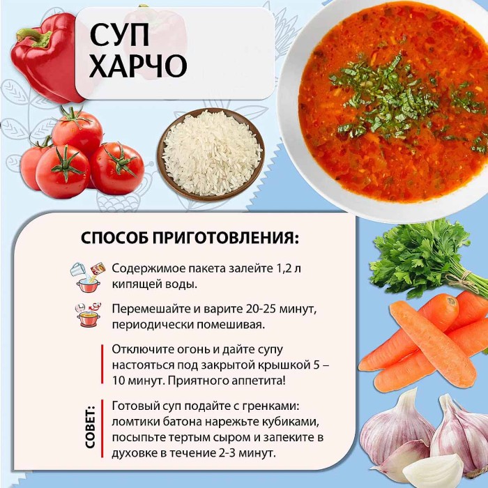 Суп Приправыч Харчо 70гр м/у