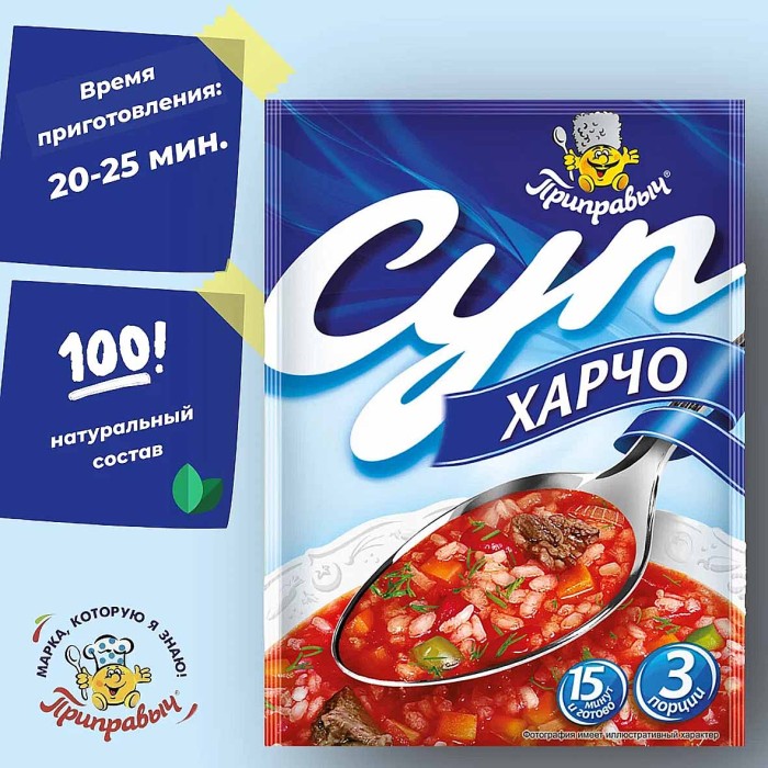 Суп Приправыч Харчо 70гр м/у