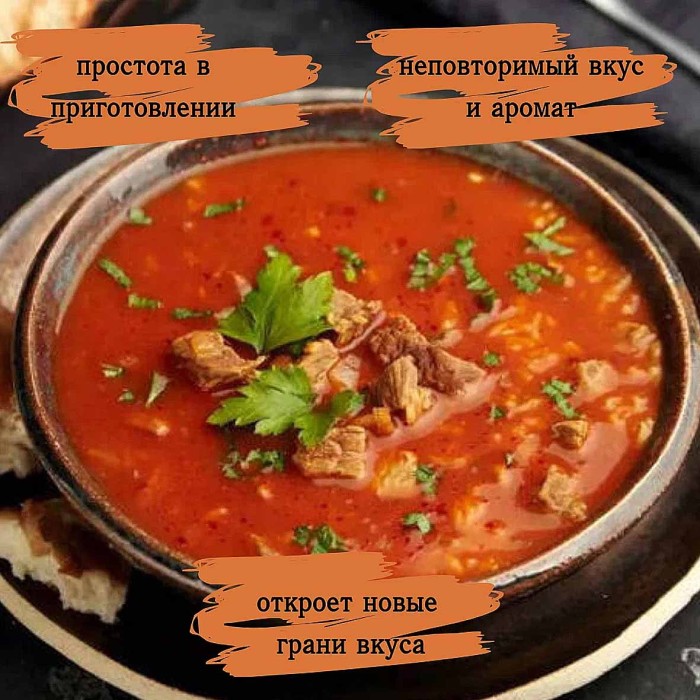 Суп Приправыч Харчо 70гр м/у