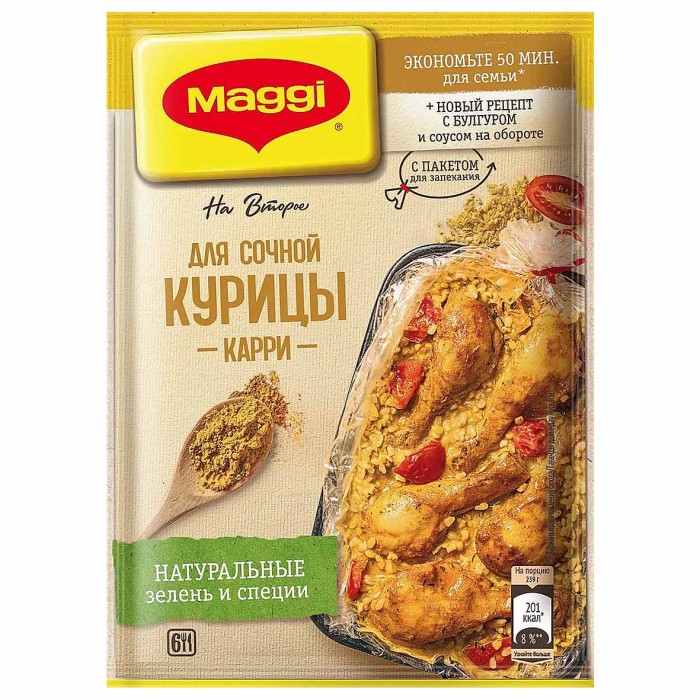 Приправа Maggi на второе для сочной курочки карри 26гр м/у