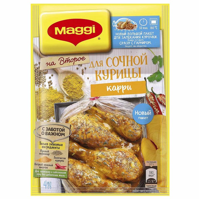 Приправа Maggi на второе для сочной курочки карри 26гр м/у