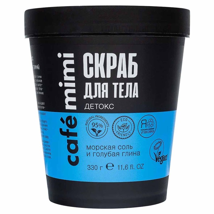 Скраб для тела Café Mimi Детокс морская соль и голубая глина 330гр пэт