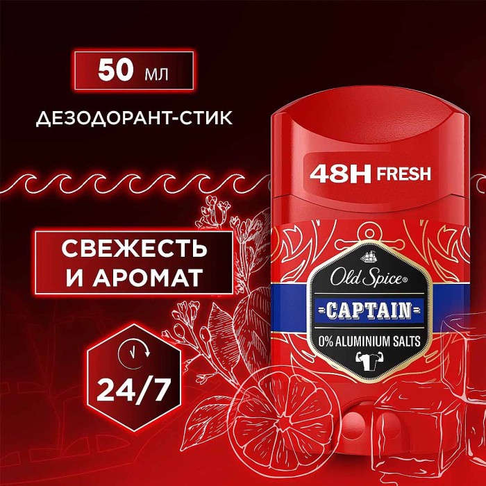 Дезодорант Old Spice Captain 50мл пэт
