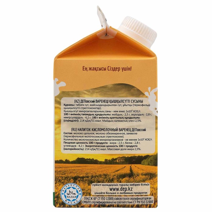 Варенец dep ДЕПовский 2,5% 500мл т/п