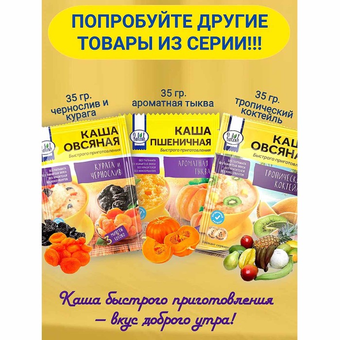 Каша овсяная Relish клубника и сливки 35 гр м/у
