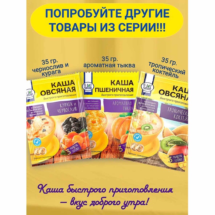 Каша овсяная Relish клубника и сливки 35 гр м/у
