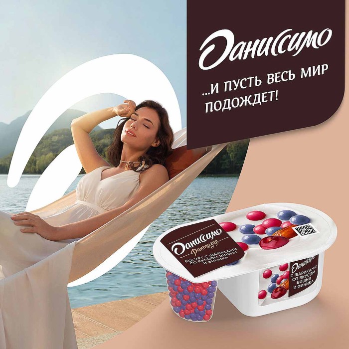 Йогурт Даниссимо Фантазия вишня-финик с шариками 6,9% 105гр пэт