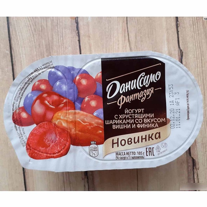 Йогурт Даниссимо Фантазия вишня-финик с шариками 6,9% 105гр пэт
