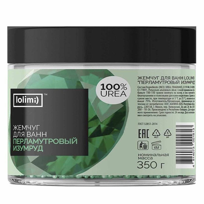 Жемчуг для ванн Lolimi) Перламутровый изумруд 350гр пэт