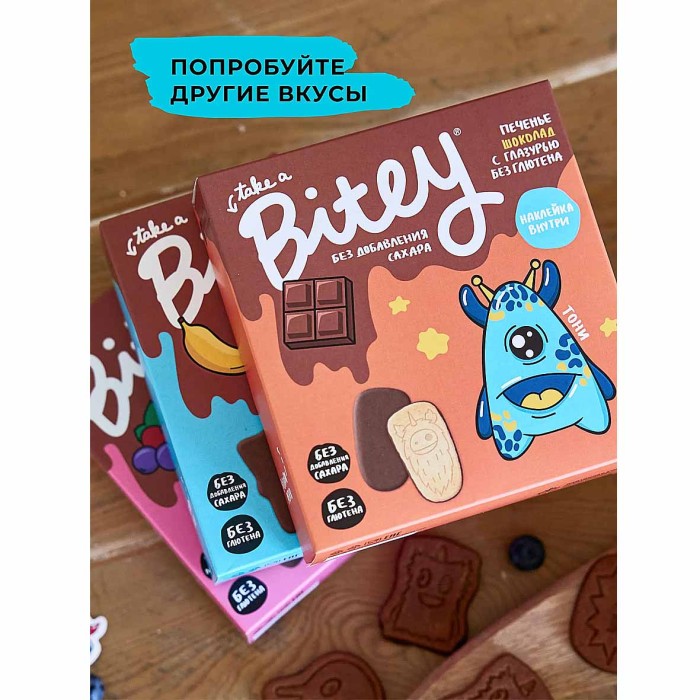 Печенье Bitey лесные ягоды с шоколадом без глютена 125гр к/у
