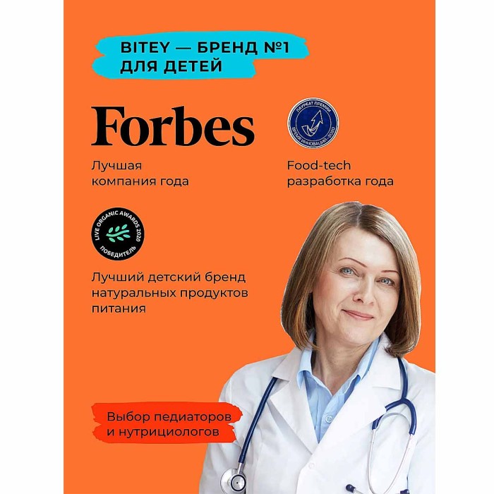 Печенье Bitey лесные ягоды с шоколадом без глютена 125гр к/у