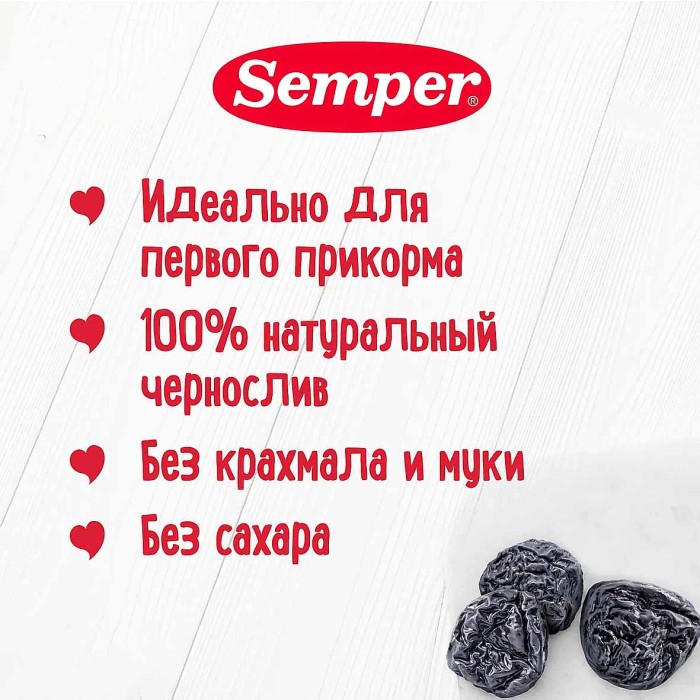 Пюре Semper чернослив 4+ 80гр ст/б
