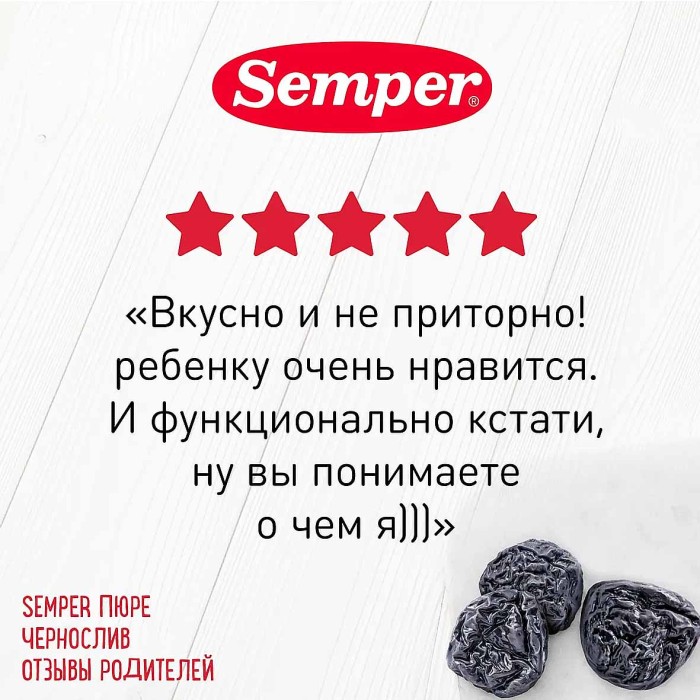 Пюре Semper чернослив 4+ 80гр ст/б