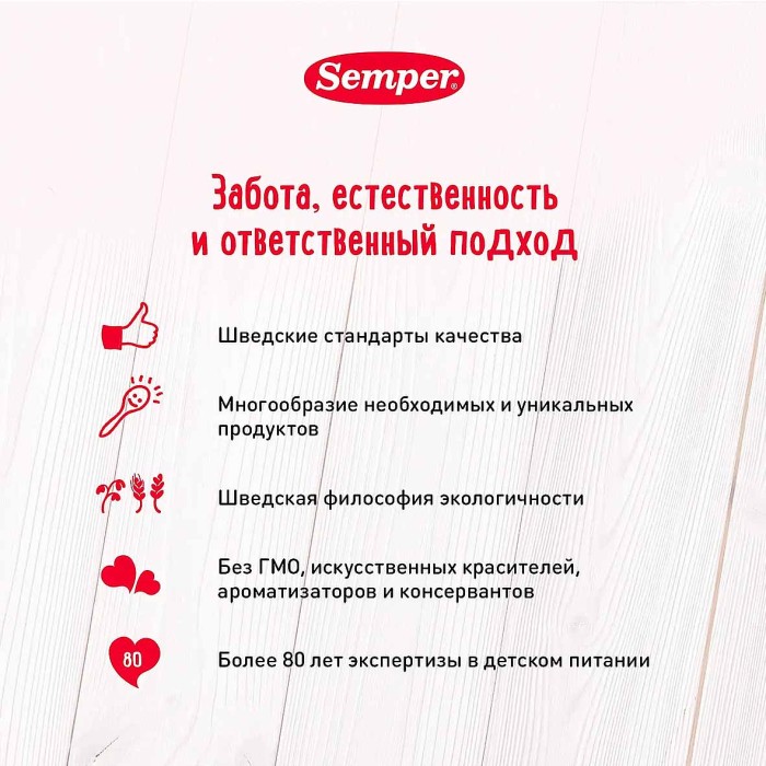 Пюре Semper чернослив 4+ 80гр ст/б