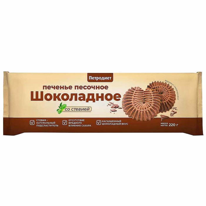 Печенье Петродиет  песочное шоколадное со стевией на фруктозе 220гр м/у