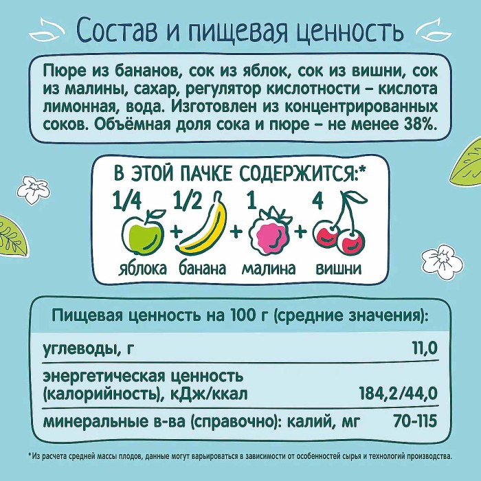 Нектар ФрутоНяня смесь фруктов неосветленный с 6мес 200мл т/п