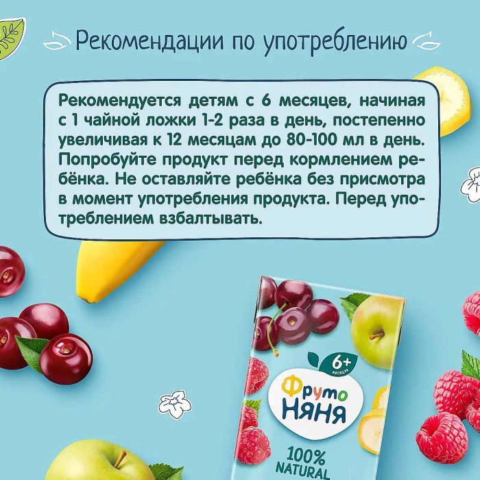 Нектар ФрутоНяня смесь фруктов неосветленный с 6мес 200мл т/п