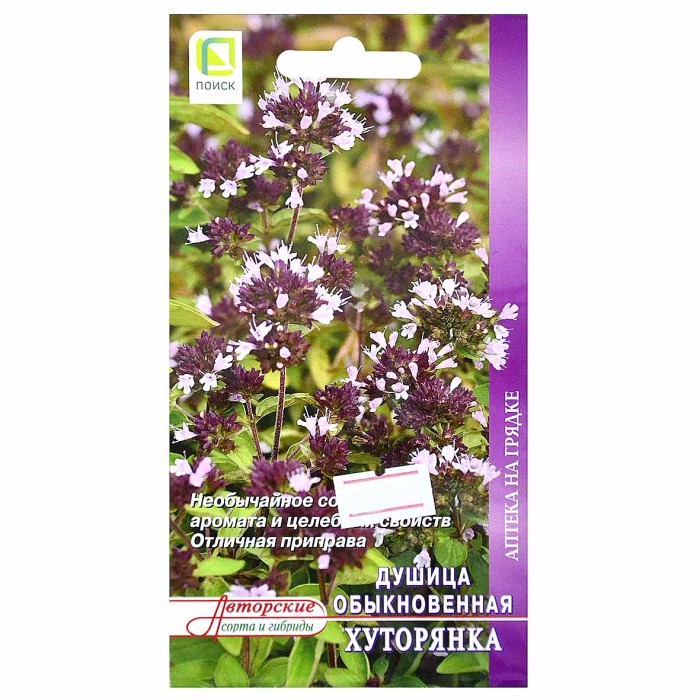Душица Центр-Огородник Хуторянка 1гр м/у